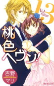Vol. 13