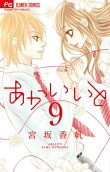 第9卷