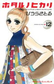 12권