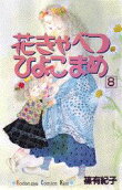 Vol. 8