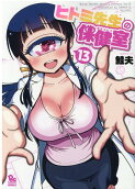 13권