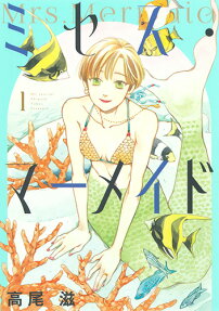 Mrs. Mermaid