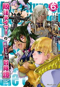 Vol. 6
