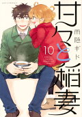 Vol. 10