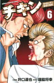 Vol. 6