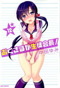 12권