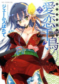 Itokoi Chidori