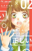 Vol. 2