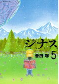 第5卷