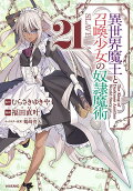 第21卷