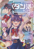 Vol. 5