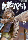 Vol. 2