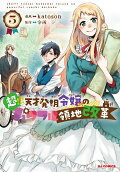 Vol. 5
