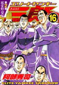 Vol. 16