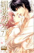 Vol. 7