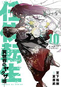 10권