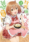 Vol. 3