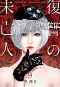 Vol. 9