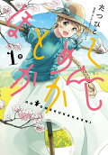 Vol. 1
