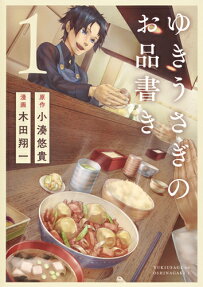 Yuki Usagi no Oshinagaki
