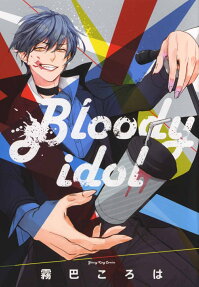 Bloody idol