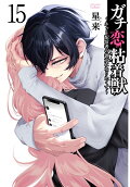 第15卷
