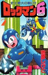 ロックマン6