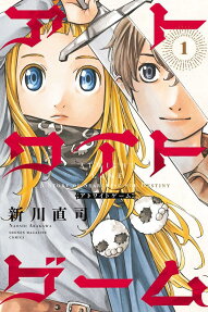 アトワイトゲーム = ATWIGHT GAME : A STORY OF SEARCHING FOR DESTINY