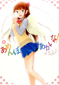 あめんぼあかいな!