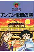 17권