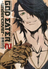 GOD EATER 2-undercover-