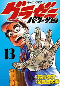 第13卷
