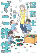 第5卷