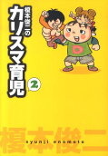 Vol. 2