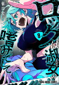 Vol. 8