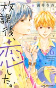 Vol. 6