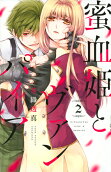 Vol. 2