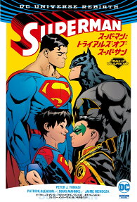 スーパーマン:トライアルズ・オブ・スーパーサン