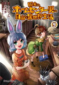 Vol. 9