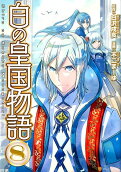 Vol. 8