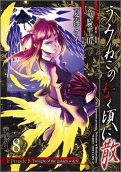 Vol. 8