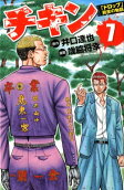 Vol. 7