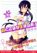 12권