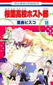 Vol. 18