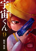 9권
