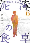 Vol. 6