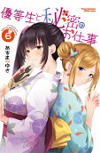 第6卷