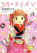 9권