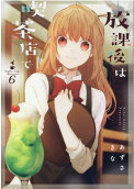 Vol. 6