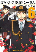 Vol. 6
